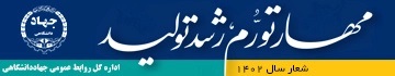 علمی کابردی جهاددانشگاهی تهران